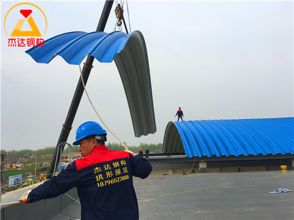 金屬拱形屋面