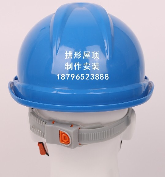 拱形屋面施工現(xiàn)場安全標語